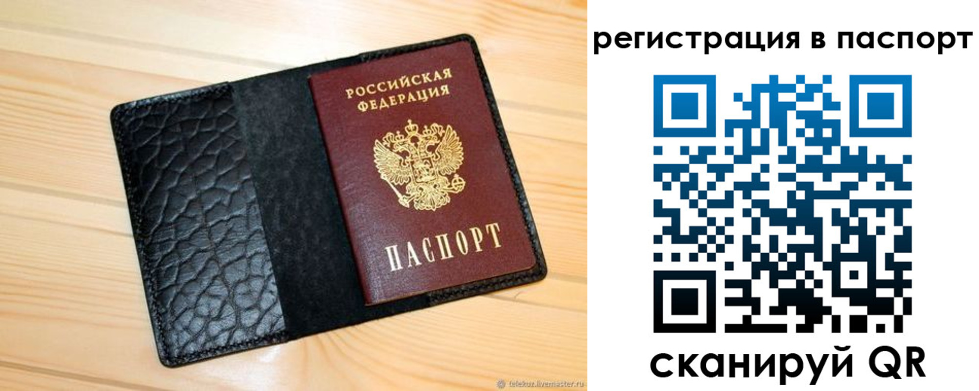 регистрация для дет. сада в Воркуте