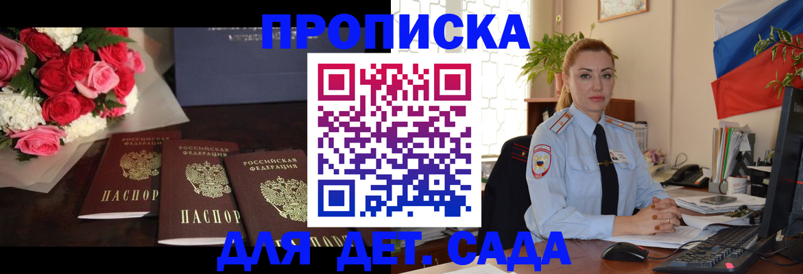 прописка поиск в Воркуте