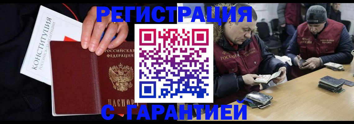 временная регистрация недорого в Воркуте