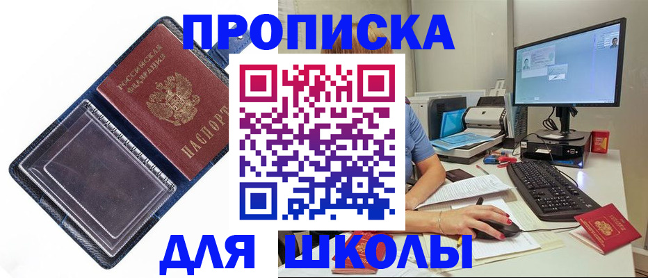 пропишу в квартире в Воркуте