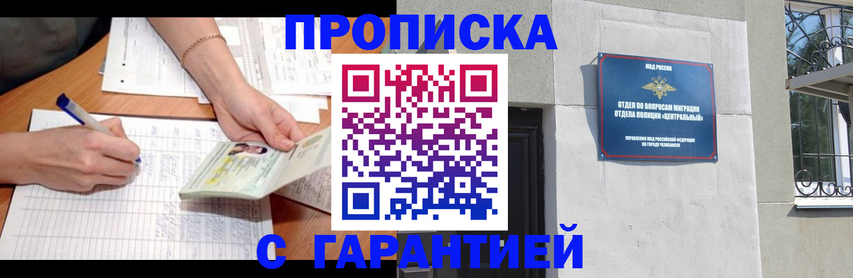 прописка поиск в Воркуте