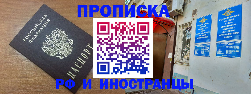 временная регистрация собственник в Воркуте