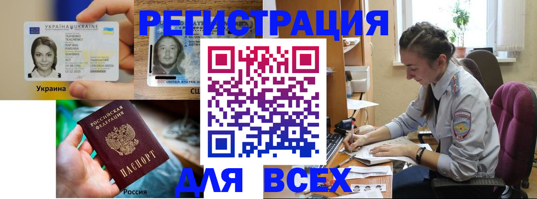 прописка иностранных граждан в Воркуте